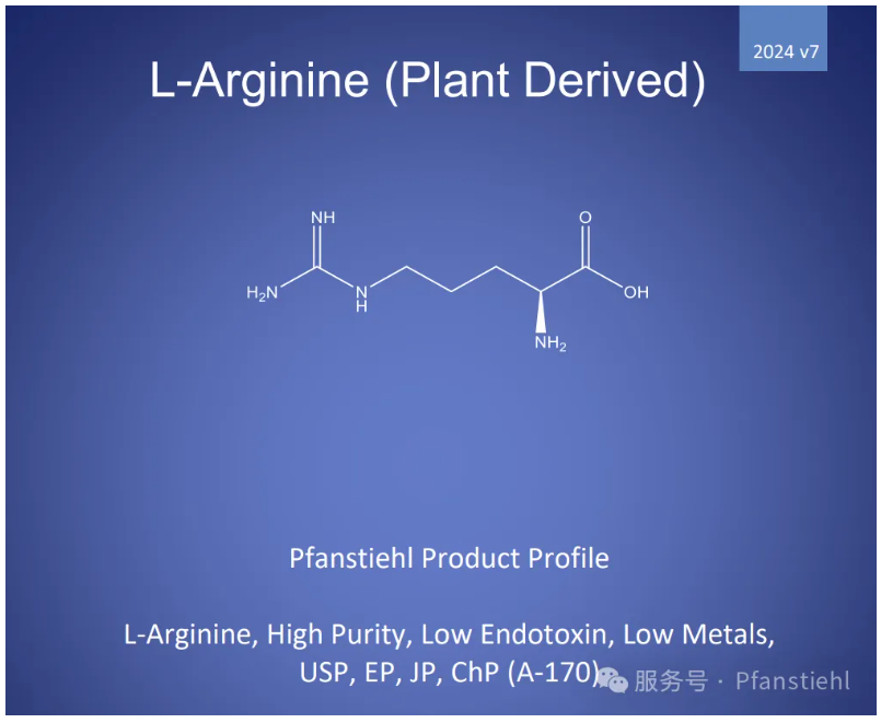 喜大普奔！Pfanstiehl 注射級(jí)L-精氨酸 (A-170) CDE登記號(hào)已激活！